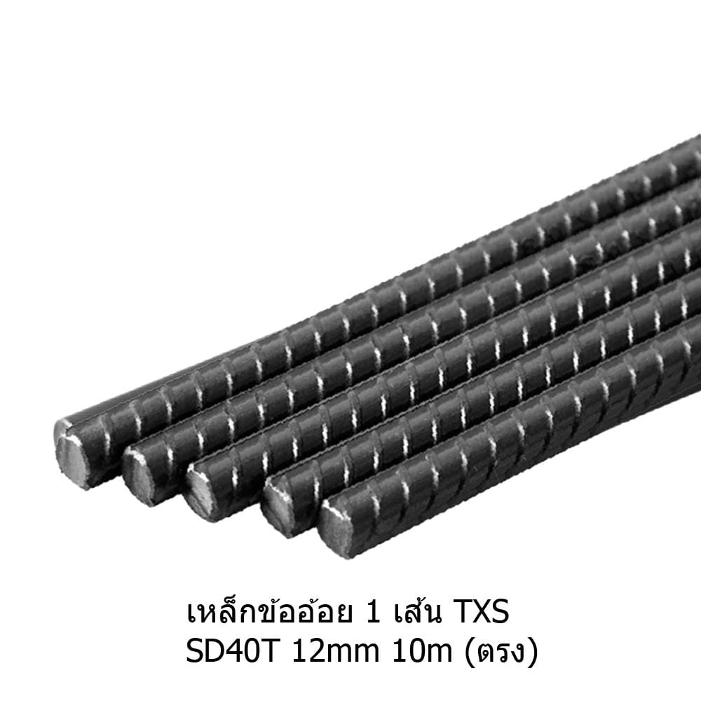 เหล็กข้ออ้อย ตรง TXS SD40T 12 มม.x10 ม. มอก.