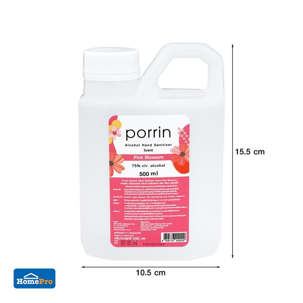 สเปรย์แอลกอฮอล์ PORRIN 500 มล. PINK BLOSSOM
