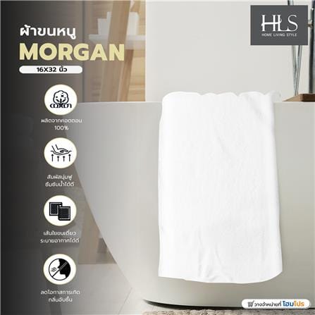 ผ้าขนหนู HOME LIVING STYLE MORGAN 16X32 นิ้ว สีขาว_9
