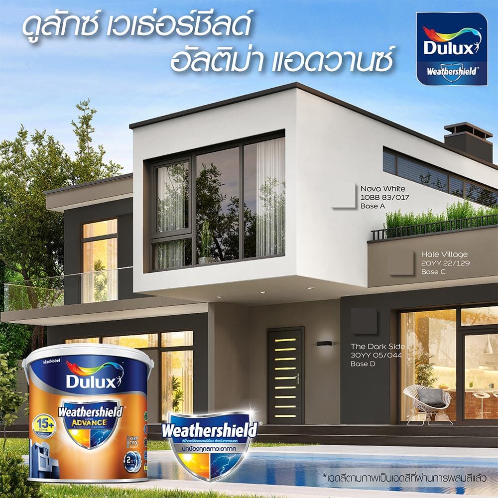 สีน้ำทาภายนอก ชนิดเนียน DULUX WEATHERSHIELD ULTIMA ADVANCE BASE A สีขาว 2.5 แกลลอน