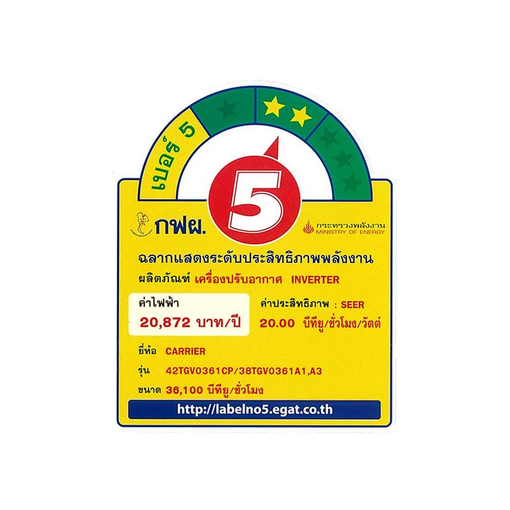 แอร์แขวน CARRIER 42TGV0361CP/38TGV0361A1 36100 บีทียู 220V อินเวอร์เตอร์