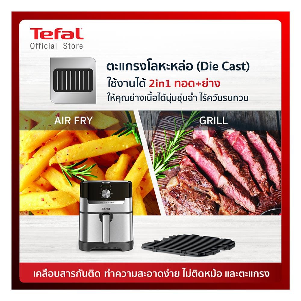 หม้อทอด TEFAL EY501D66 4.2 ลิตร