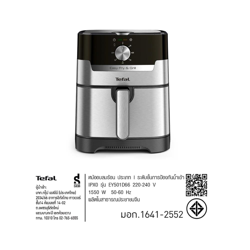 หม้อทอด TEFAL EY501D66 4.2 ลิตร