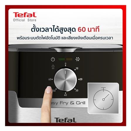 หม้อทอด TEFAL EY501D66 4.2 ลิตร_9