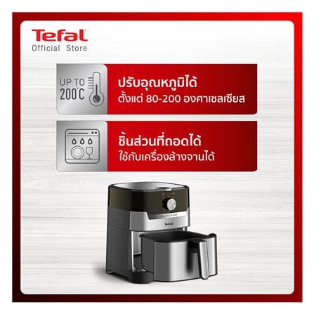 หม้อทอด TEFAL EY501D66 4.2 ลิตร_10