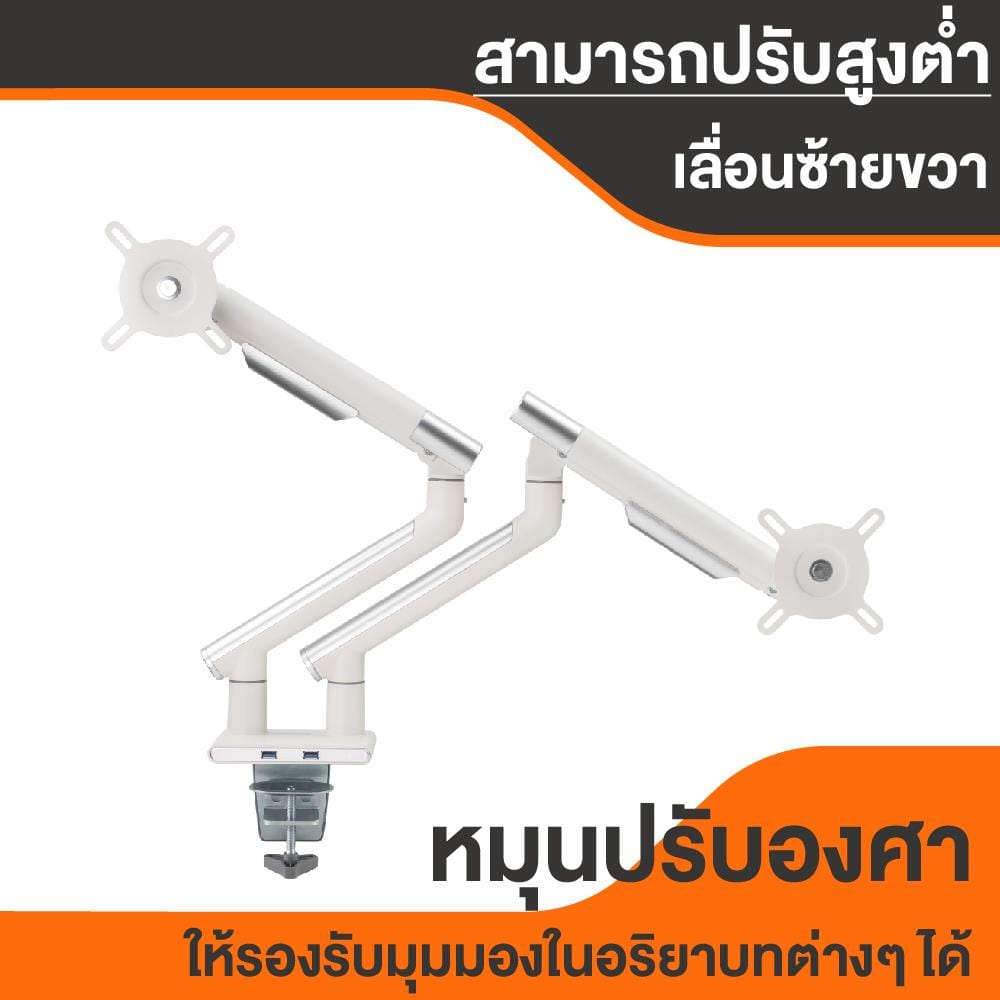 ขาตั้งจอคอม ERGOTREND ROBOT02 GEN 3 สีขาว