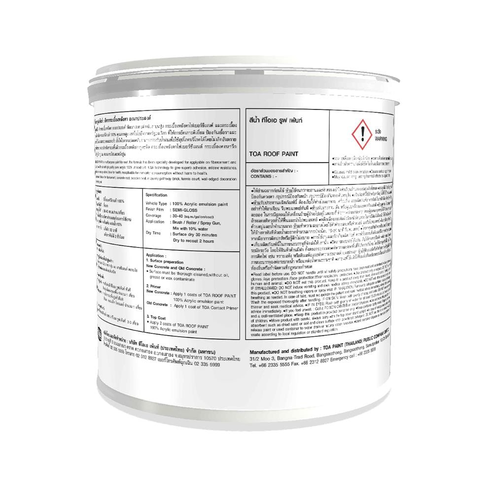 สีทาหลังคา TOA ROOF PAINT R490 สีน้ำเงิน 1 แกลลอน