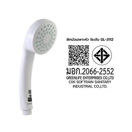 หัวฝักบัวสายอ่อน 1 ระดับ DONMARK GL-3112_3