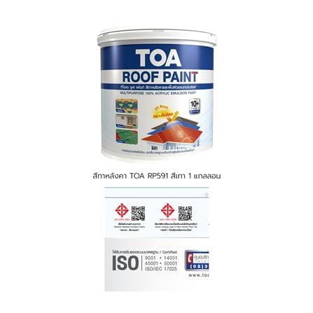 สีทาหลังคา TOA ROOF PAINT R591 สีเทาเขากวางทะเล 1 แกลลอน_8