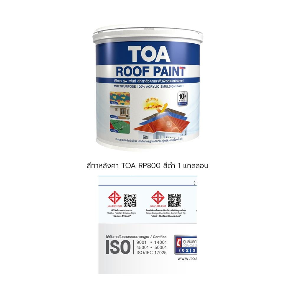 สีทาหลังคา TOA ROOF PAINT R800 สีดำ 1 แกลลอน