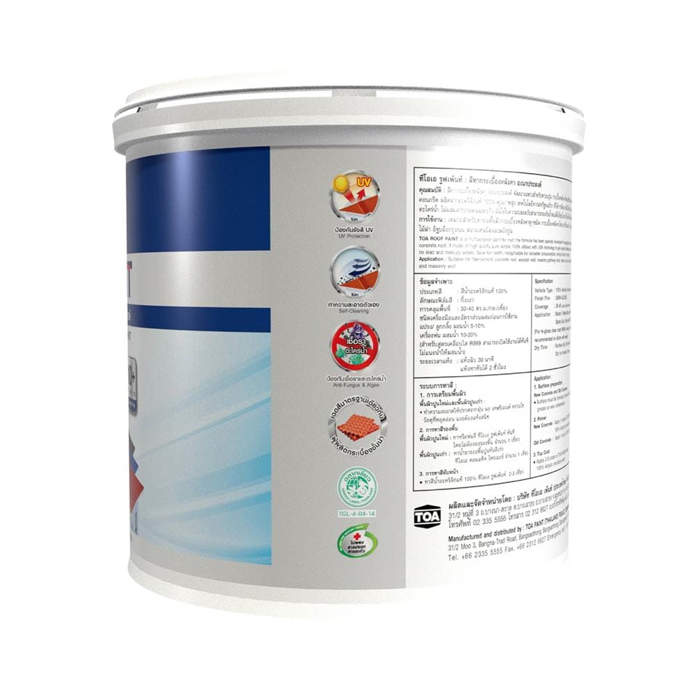 สีทาหลังคา TOA ROOF PAINT RP200 สีเหลือง 1 แกลลอน