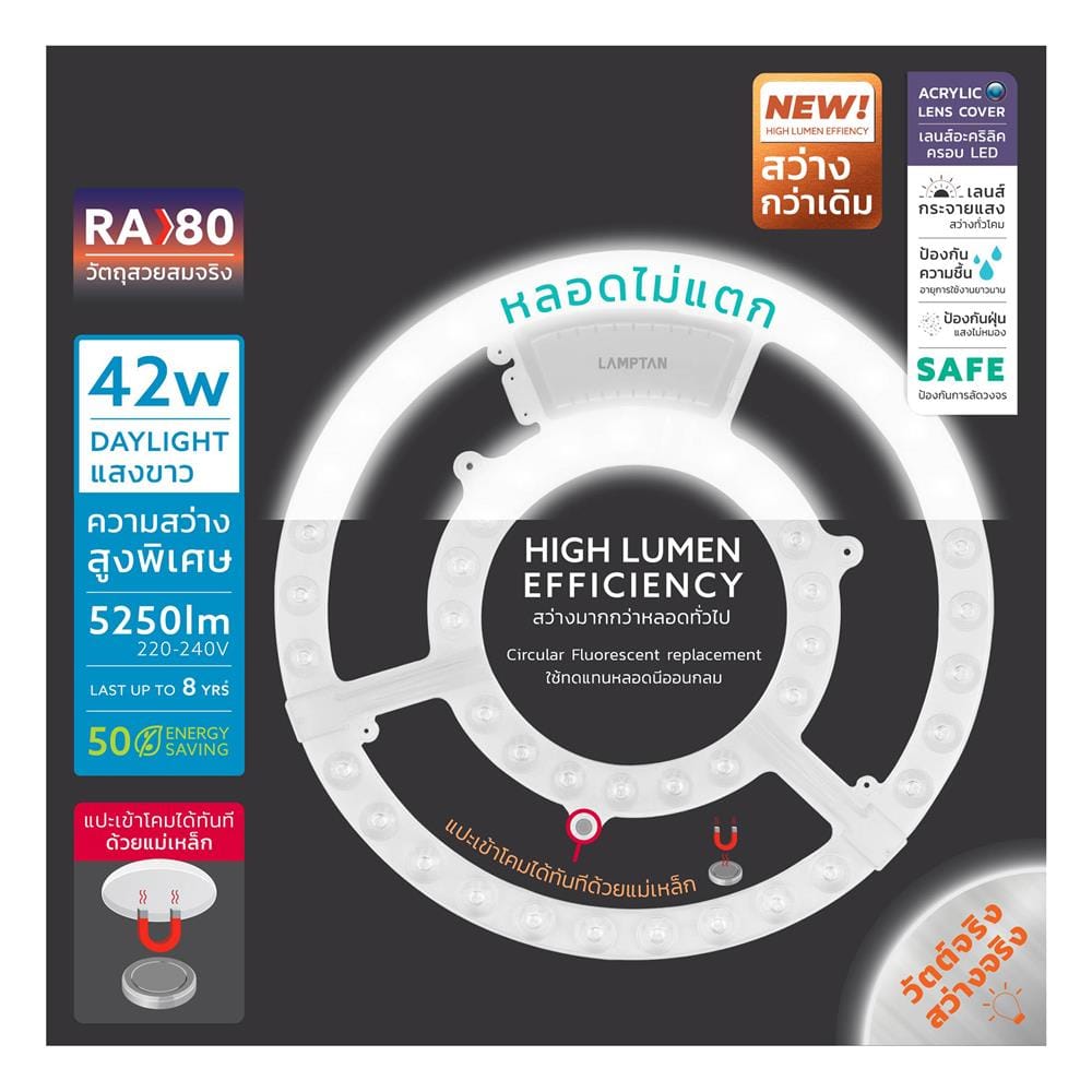 หลอด LED LAMPTAN CEILING MODULE AMBIT 42 วัตต์ DAYLIGHT