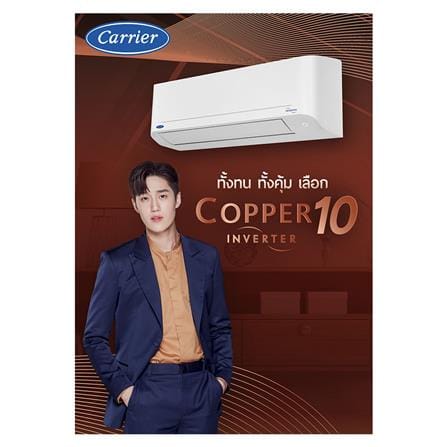 แอร์ผนัง CARRIER 42TVDA018/38TVDA018 18000 บีทียู อินเวอร์เตอร์_4