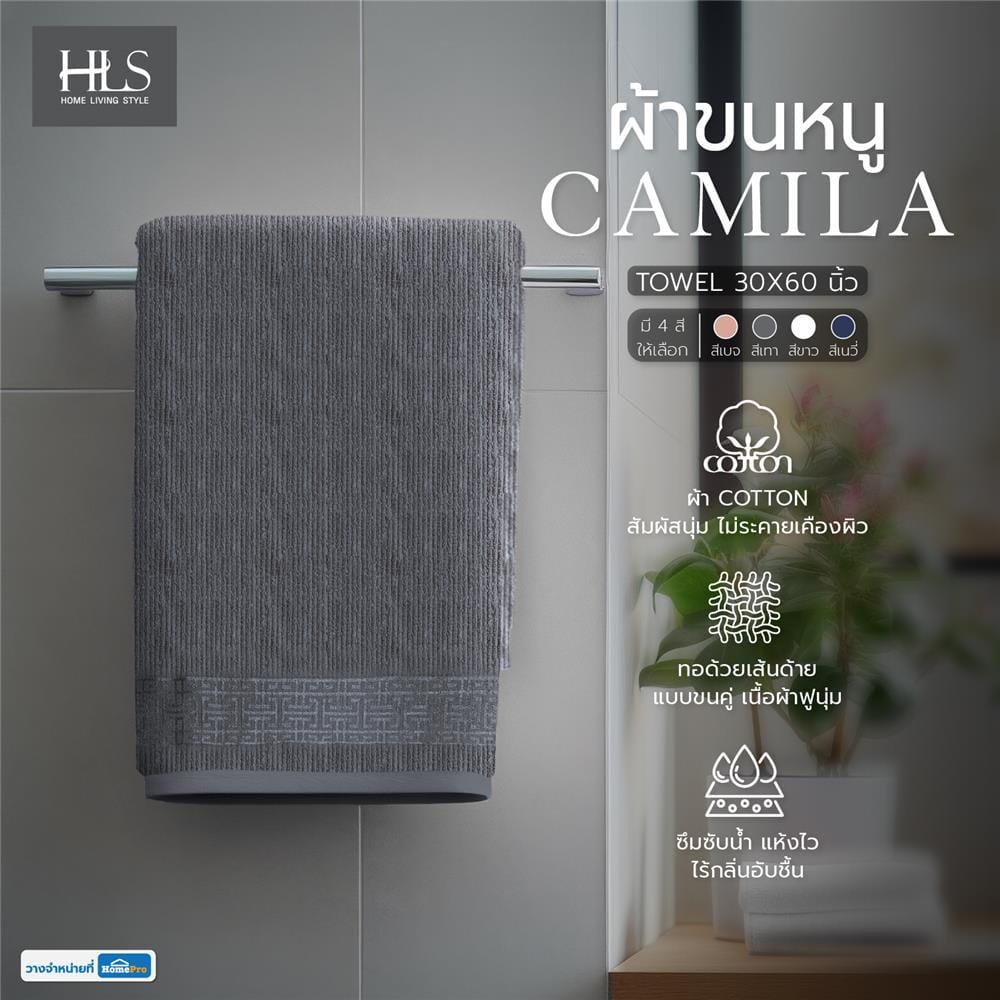 ผ้าขนหนู HOME LIVING STYLE CAMILA 30X60 นิ้ว สีเทา