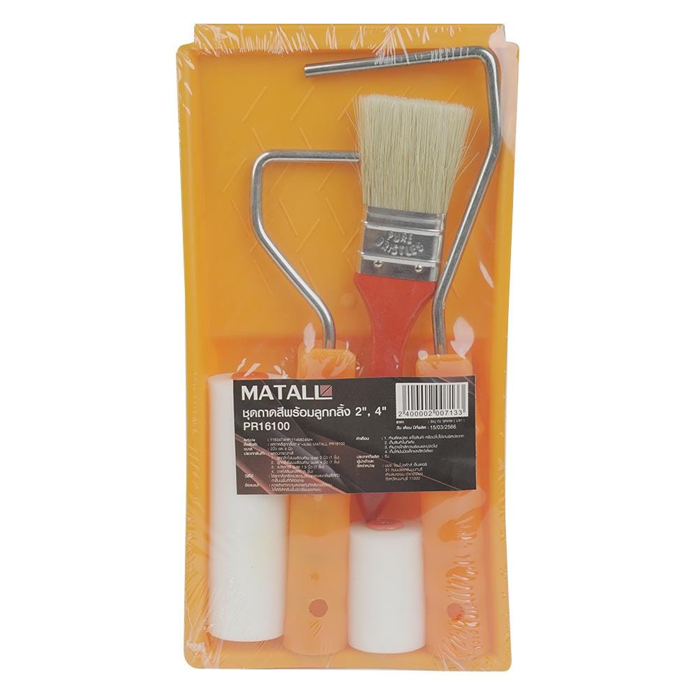 ชุดถาดสีพร้อมลูกกลิ้งและแปรง MATALL PR16100 2 นิ้ว 4 นิ้ว