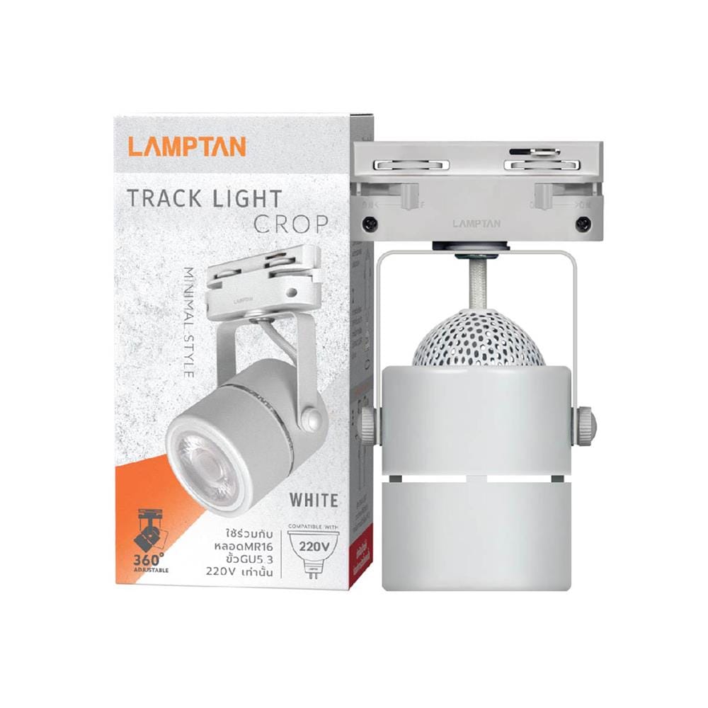 แทรคไลท์ ติดราง GU5.3 LAMPTAN CROP สีขาว
