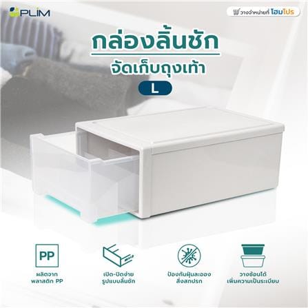 กล่องลิ้นชักจัดเก็บถุงเท้า PLIM SIZE L สีขาว_5