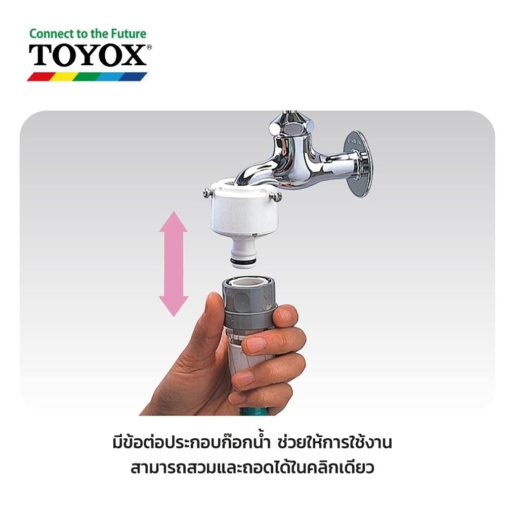 สายยางโรล TOYOX TOYOFIT 1/2 นิ้ว X 20 ม.