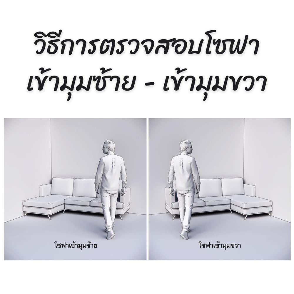 โซฟาเข้ามุม FURDINI LUCIA สีเบจ