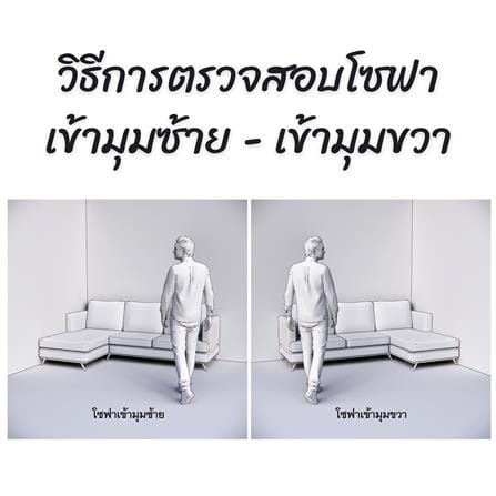 โซฟาเข้ามุม FURDINI LUCIA สีเบจ_7