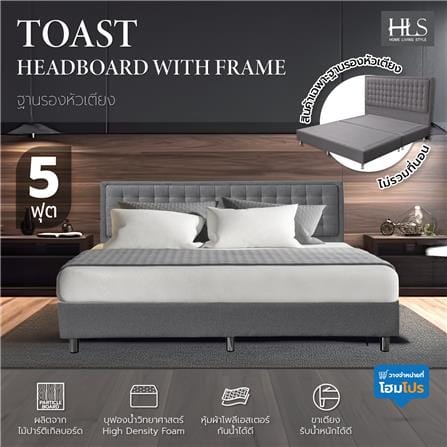 ฐานรองหัวเตียง 5 ฟุต HOME LIVING STYLE TOAST สีเทา_5