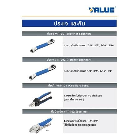 ประแจขันวาวล์ VALUE 1/2 นิ้ว, 1/4 นิ้ว, 3/16 นิ้ว, 9/16 นิ้ว สีเงิน_4