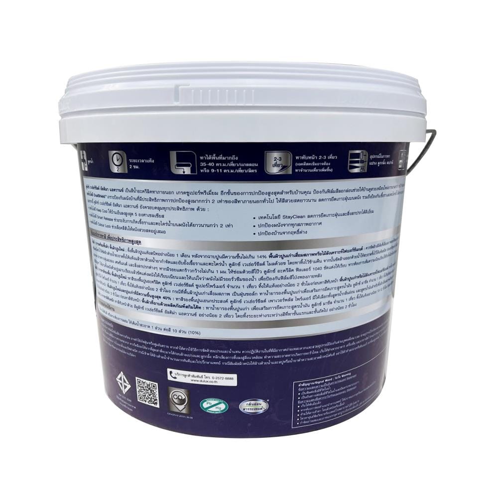 สีน้ำทาภายนอก ชนิดเนียน DULUX WEATHERSHIELD ULTIMA ADVANCE BASE C 1 แกลลอน