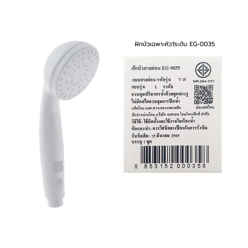 ฝักบัวเฉพาะหัว 1 ระดับ ELEGANCE EG-0035