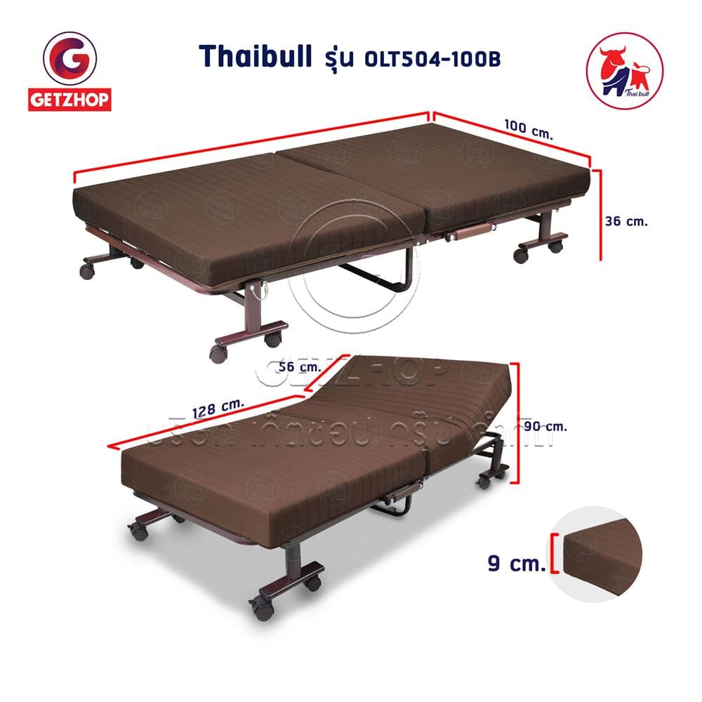 เตียงพับ THAIBULL OLT504-100B สีน้ำตาล