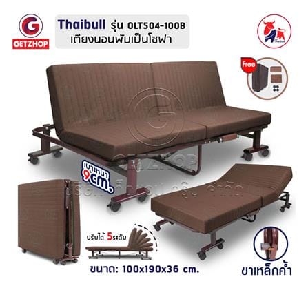 เตียงพับ THAIBULL OLT504-100B สีน้ำตาล_4