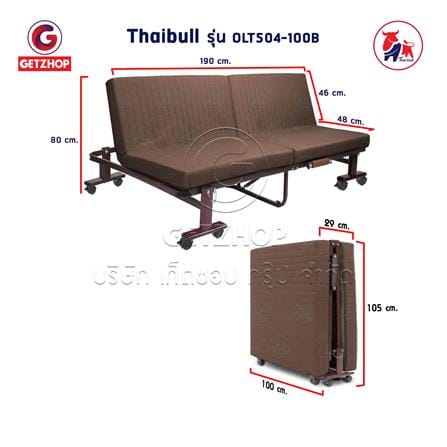 เตียงพับ THAIBULL OLT504-100B สีน้ำตาล_6