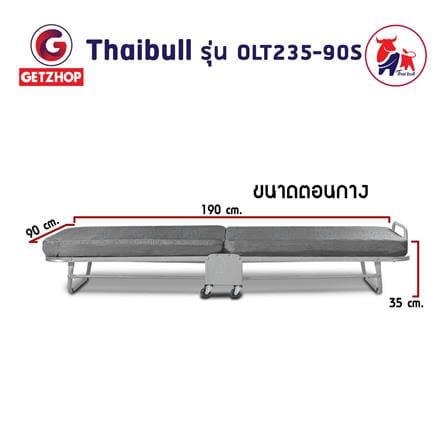 เตียงพับ THAIBULL OLT235-90S สีเทา_6