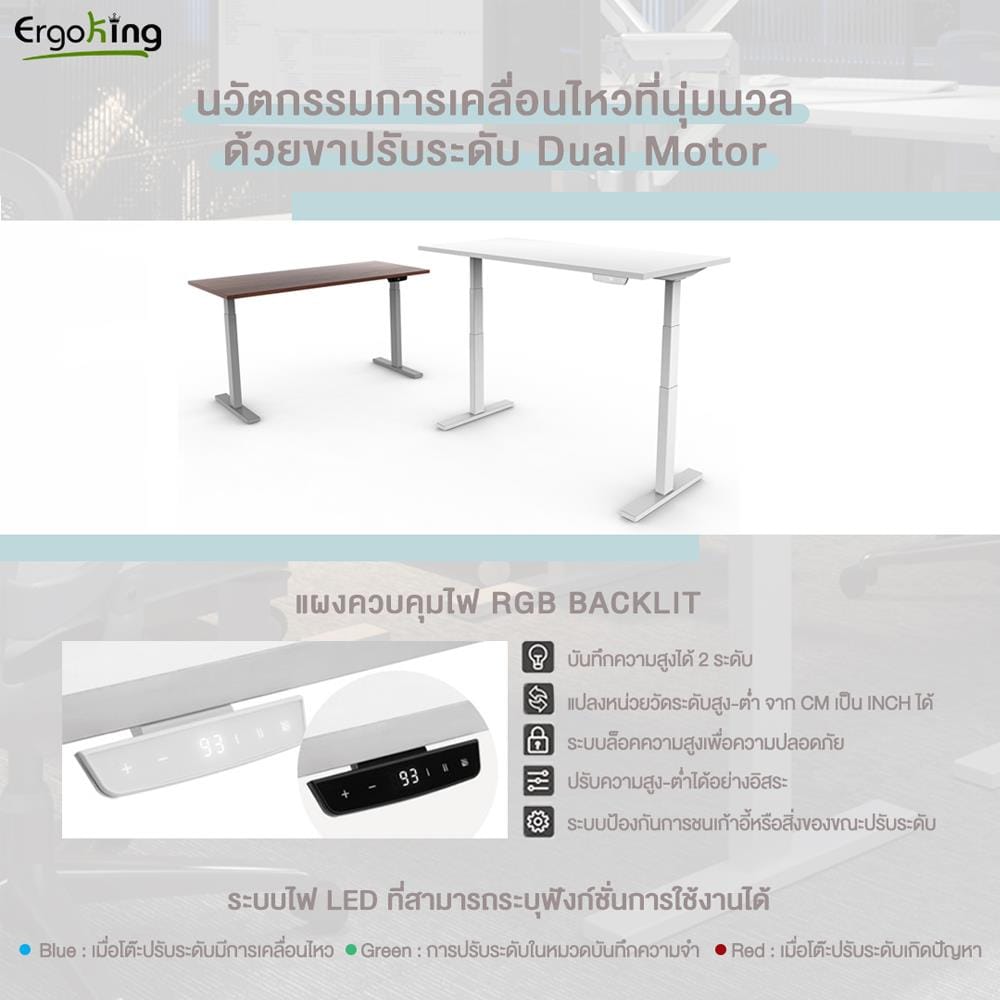 โต๊ะปรับระดับ ERGOHUMEN SIT-STAND DESK 150 ซม. สีดำ/ขาว