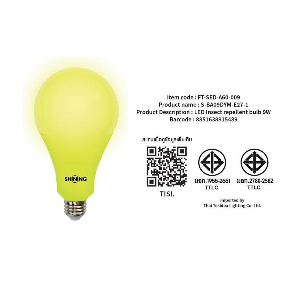 หลอด LED SHINING INSECT REPELLENT 9 วัตต์ สีเหลือง E27