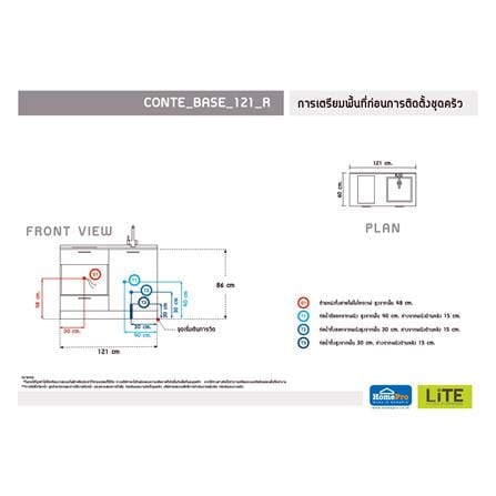 ครัวไม้สำเร็จ STARMARK CONTE_BASE 121_R_3