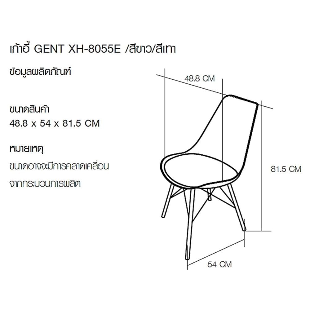เก้าอี้ FURDINI GENT สีเทา