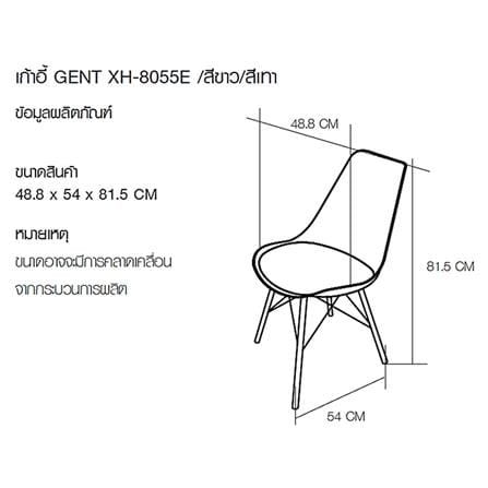 เก้าอี้ FURDINI GENT สีเทา_6