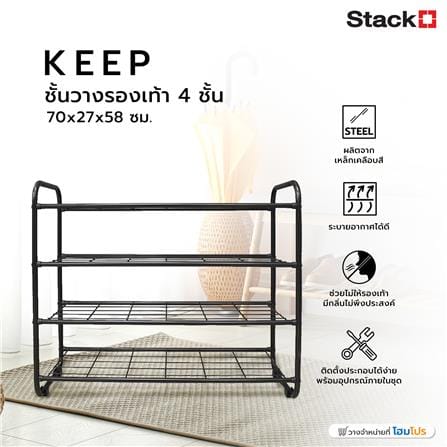 ชั้นวางรองเท้า 4 ชั้น STACKO KEEP 70x27x58 ซม. สีดำ_4