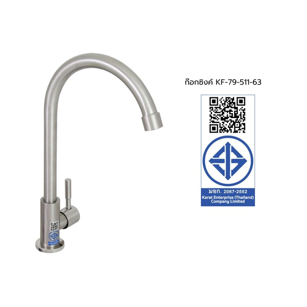 ก๊อกซิงค์ KARAT FAUCET KF-79-511-63 สเตนเลส