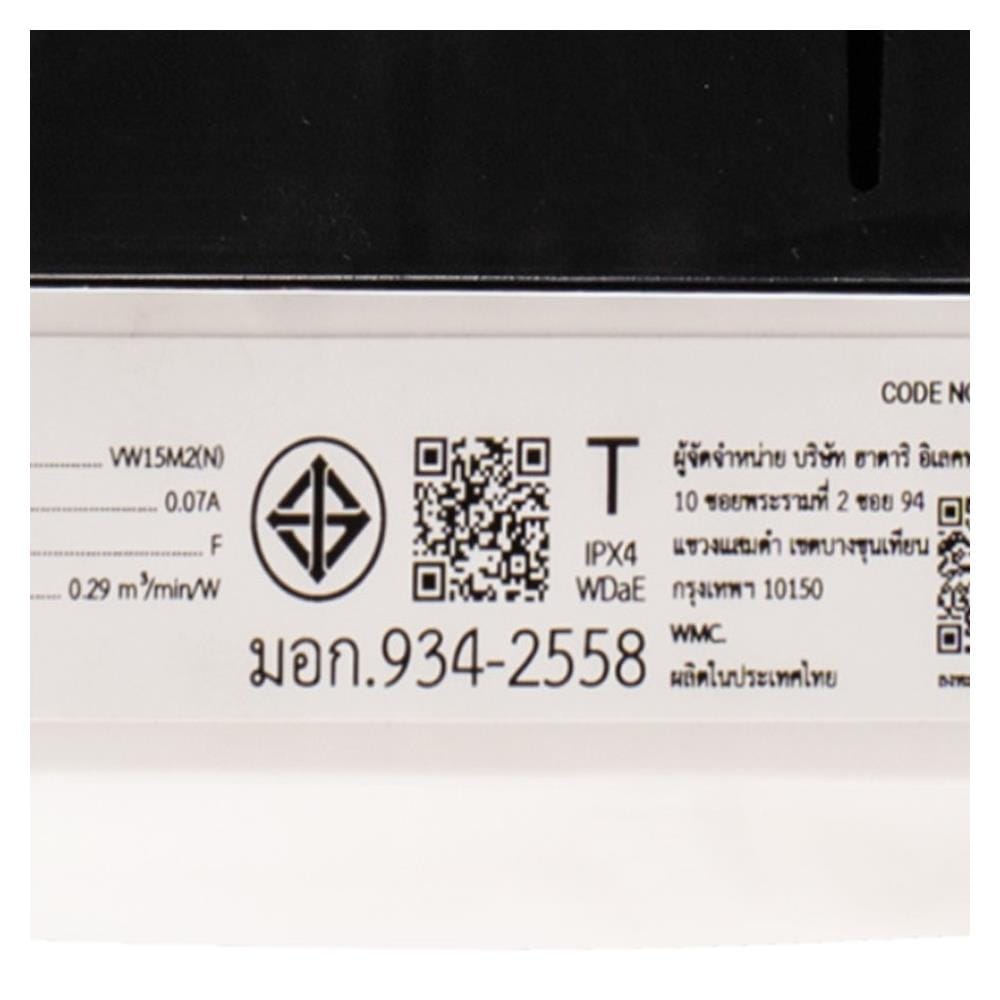 พัดลมดูดอากาศผนัง 6 นิ้ว HATARI VW15M2(N)