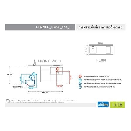 ครัวไม้สำเร็จ STARMARK BLANCE BASE L 166 ซม._4