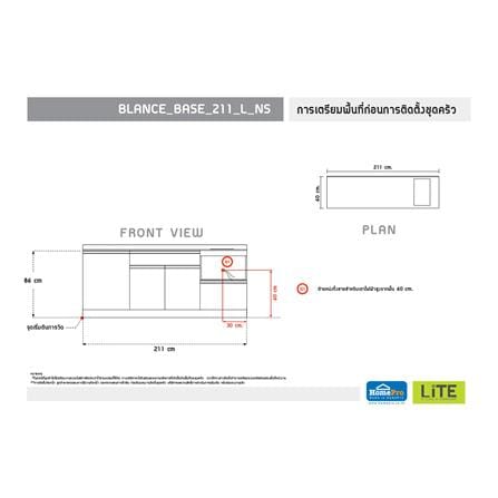 ครัวไม้สำเร็จ STARMARK BLANCE BASE L NS 211 ซม._4