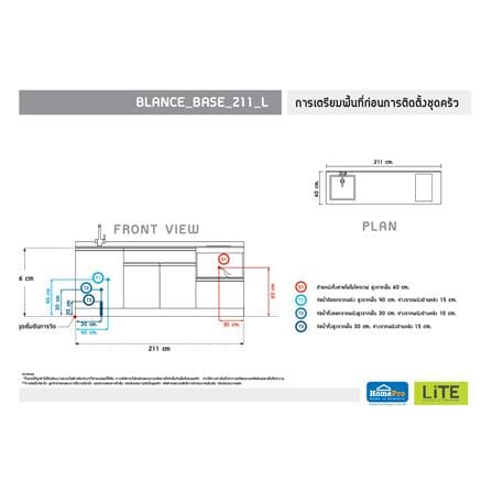 ครัวไม้สำเร็จ STARMARK BLANCE BASE L 211 ซม._4