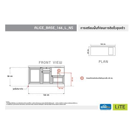 ครัวไม้สำเร็จ STARMARK ALICE BASE L NS 166 ซม._4