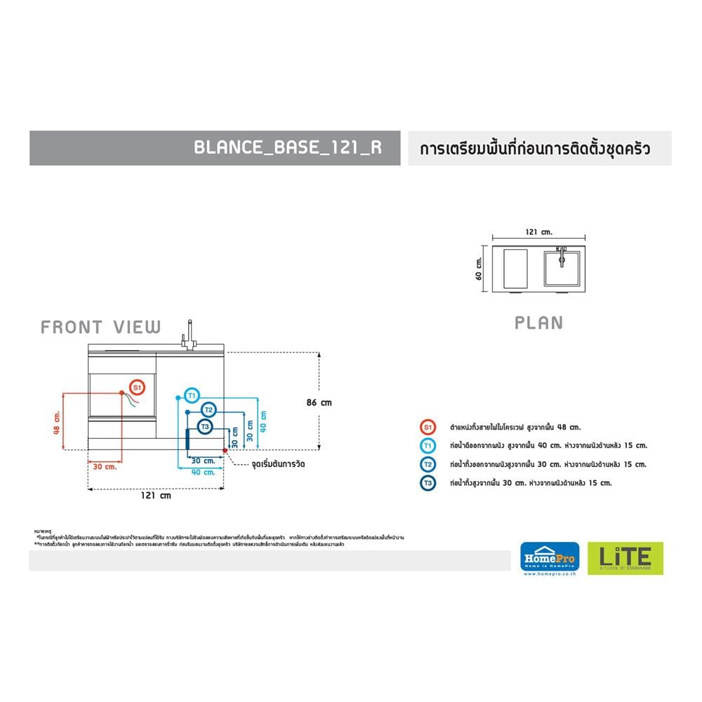 ครัวไม้สำเร็จ STARMARK BLANCE BASE R 121 ซม.