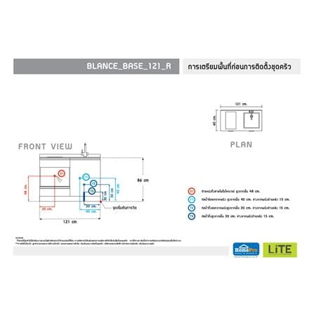 ครัวไม้สำเร็จ STARMARK BLANCE BASE R 121 ซม._3