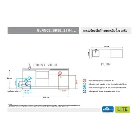ครัวไม้สำเร็จ STARMARK BLANCE BASE H L 211 ซม._4