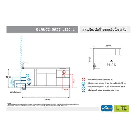 ครัวไม้สำเร็จ STARMARK BLANCE BASE_H_L_L 220 ซม._4
