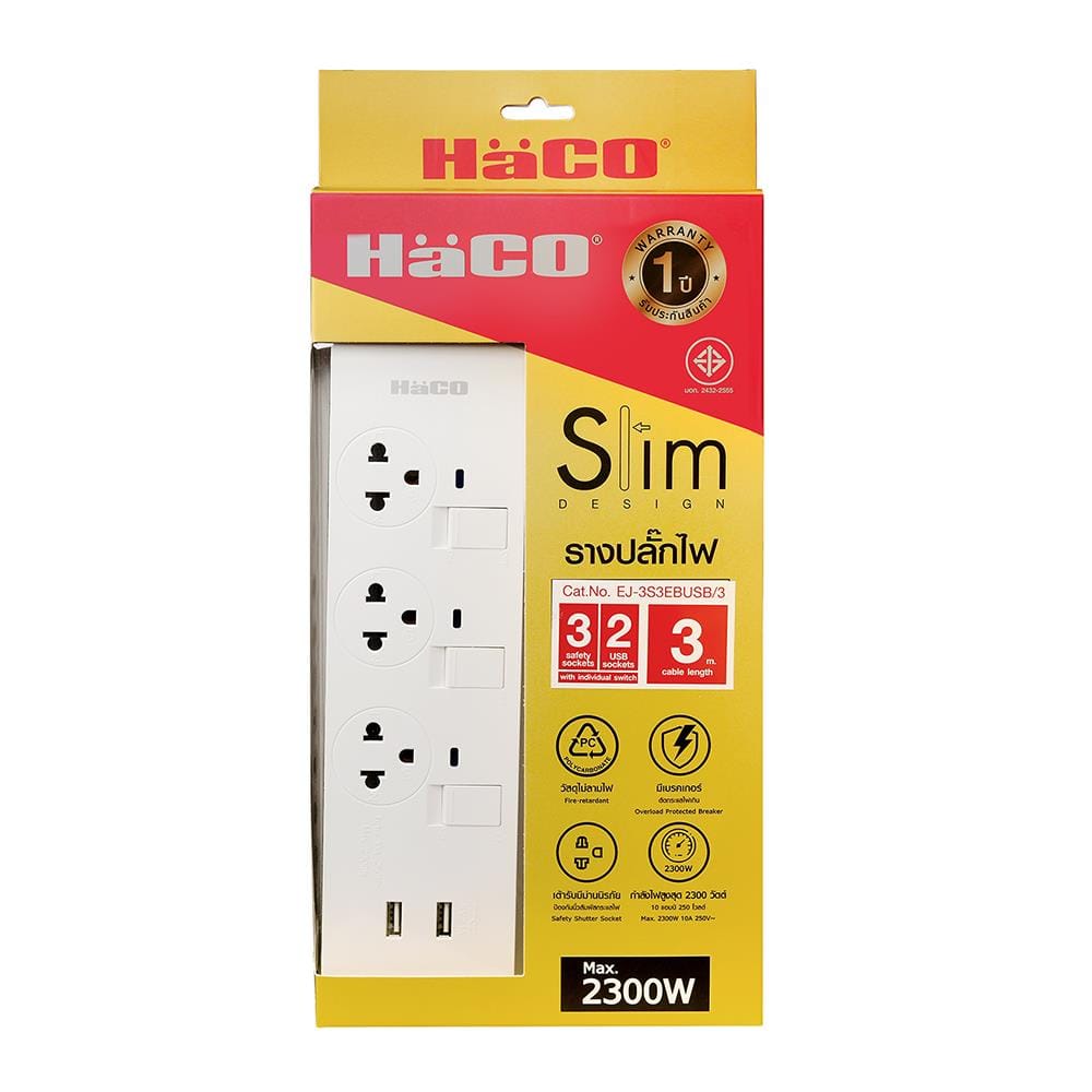 รางปลั๊กไฟ 3ช่อง 3สวิตซ์ 2USB HACO-EJ-3S3EBUSB/3 10 แอมป์ 3 เมตร