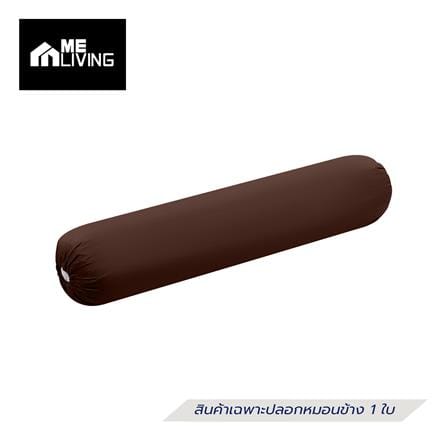 ปลอกหมอนข้าง ME LIVING MICROFIBER สีน้ำตาล_0